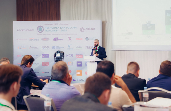 Участие в профильном форуме «Логистика Юга России. Транспорт – 2025»
